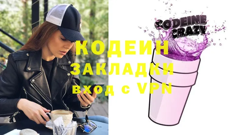 Codein Purple Drank  купить наркотик  ссылка на мегу маркетплейс  Хабаровск 