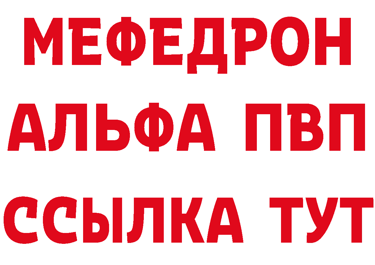 МЯУ-МЯУ 4 MMC как войти даркнет блэк спрут Хабаровск